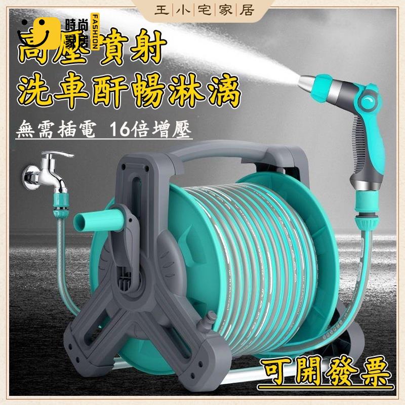 工廠直銷 【免運】水管車 洗車水槍 高壓水槍 家用增壓噴頭 刷車衝車澆地澆菜神器 水管收納 水管架 洗車槍 捲管器 水車特惠/工廠現貨直銷 全館折扣 售後保障 s546