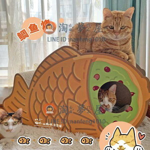 貓抓板啪嘰的貓咪雜貨瓦楞紙貓窩隧道大號不易掉屑鋪鯛魚燒【淘夢屋】