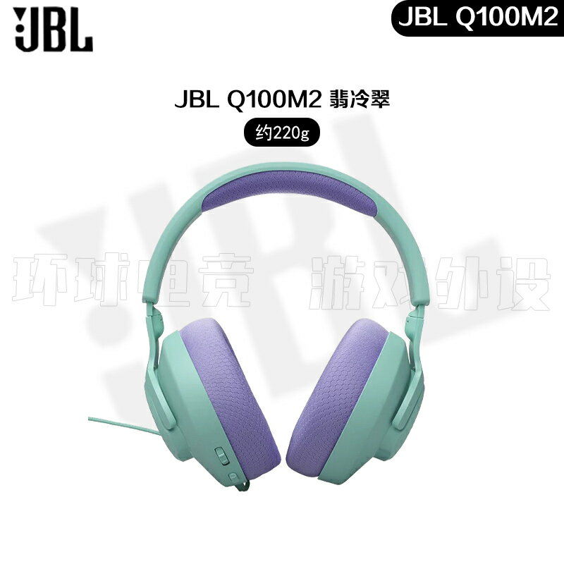 JBL QUANTUM100M2 頭戴式3.5mm有線電腦電競遊戲吃雞專用遊戲耳機【宜家良品百貨】