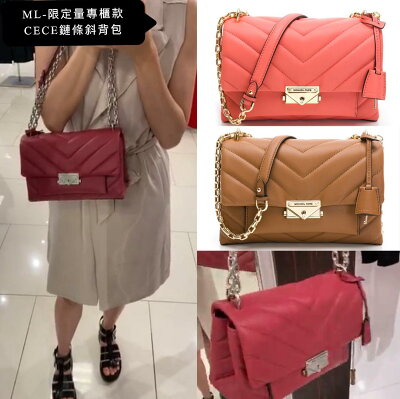 美國全新正品MK 專櫃款CECE系列(經典黑金、葡萄柚粉橘、焦糖棕色、莓紅色、)山型紋 〔全真小羊皮〕 中款-雙金鏈條 斜背包 側肩包- 韓劇「夫妻的世界」專櫃款小三包.-可放中短夾 、長夾.~【輕奢簡約時尚、深受眾多明星、及名媛櫃姐的最愛】-(保證美國MK專櫃店直購全新100%正品).~附專櫃防塵袋.【在台MK專櫃上也要破萬五元以上價】*vivi shop*