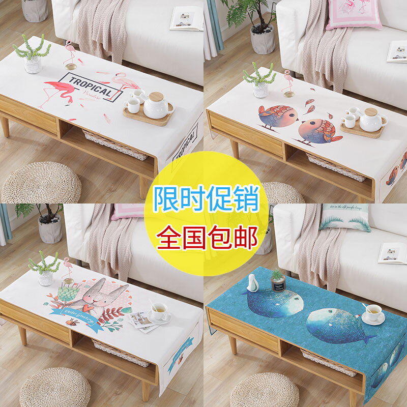 茶幾桌布棉麻桌布布藝小清新桌墊防水防塵蓋布北歐簡約電視櫃桌布