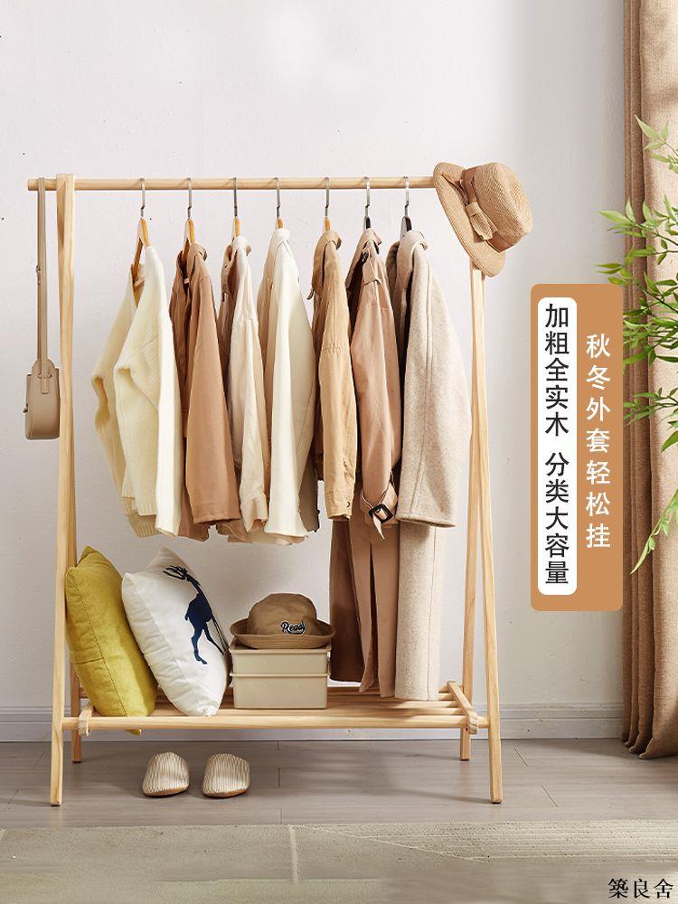 公司貨 開立發票 實木衣帽架 幼稚園衣帽架 掛衣架 落地架 實木衣帽架落地掛衣架成人兒童室內臥室立式衣服架子置物架晾衣架
