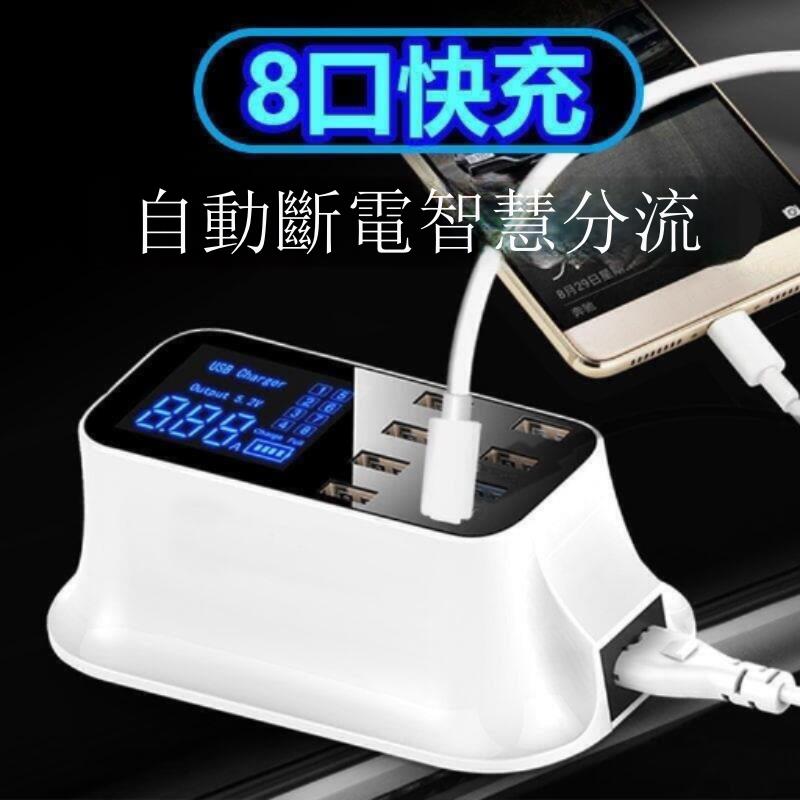 多孔USB充電頭 USB充電頭8口充電器頭多口USB多功能萬能快充蘋果安卓手機平板2A通用排插座