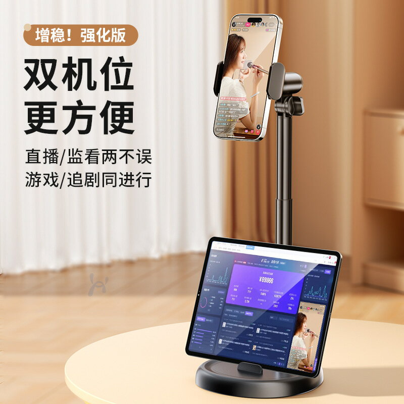 平板電腦支架平板手機俯拍支架金屬桌面伸縮適用iPad支撐