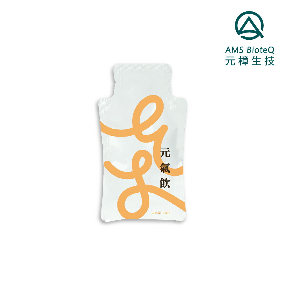 【元樟生技】極品元氣飲 輕巧版（一盒30入）