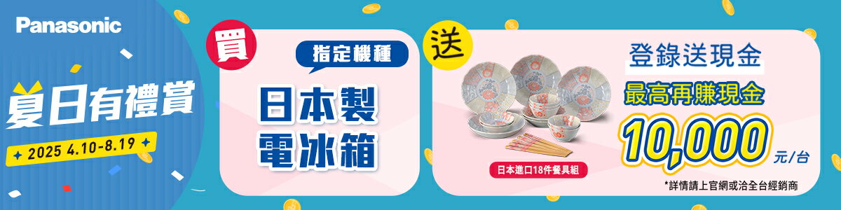 Panasonic授權新北永和冠德電器