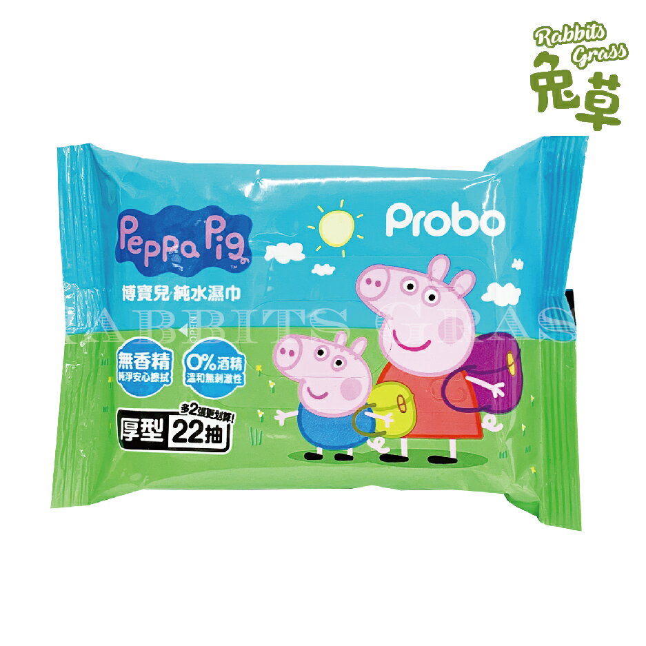 Probo博寶兒 佩佩豬 純水濕巾 厚型22抽 : Peppa Pig MIT臺灣製