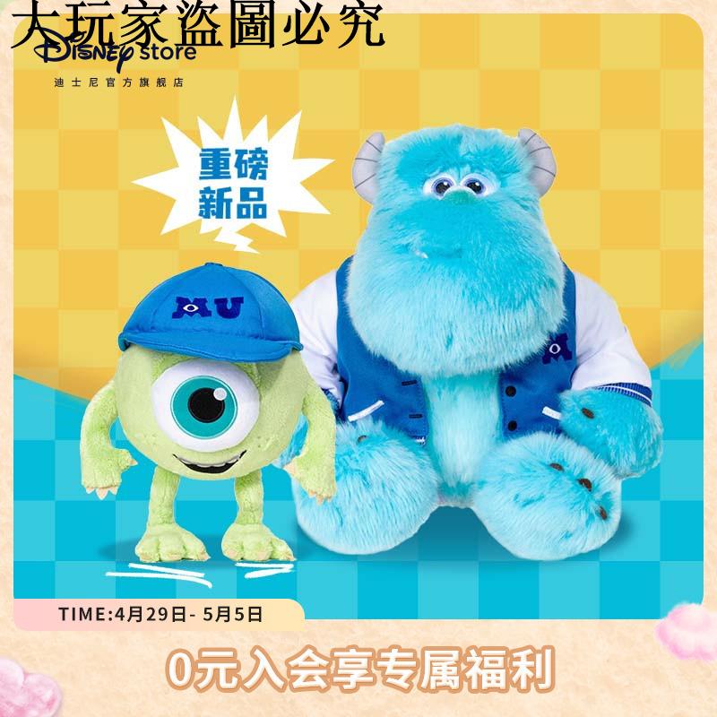 迪士尼官方皮克斯怪獸大學個性校園蘇利文毛絨玩偶掛件鑰匙扣磁貼ID：firely667