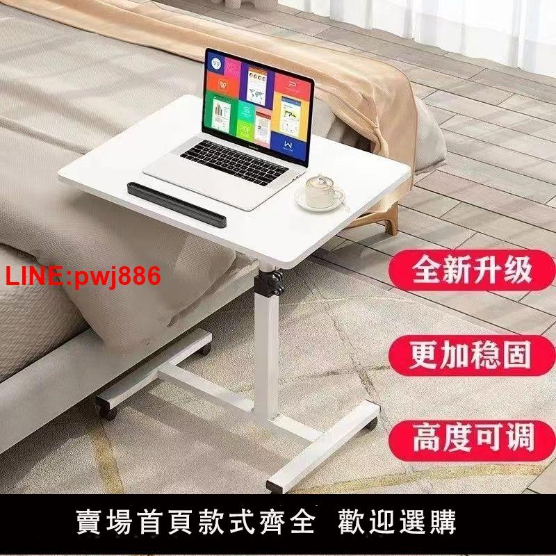 {臺灣公司 可開發票}升降床邊桌可移動折疊電腦桌置物架學習桌旋轉桌置物架可升降