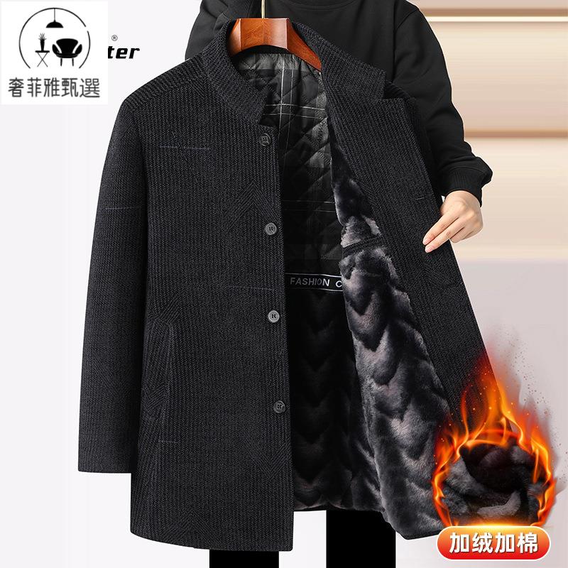 快速出貨/冬季新款雪呢爾加絨加厚中長立領大衣風衣中老年男士保暖防寒外套