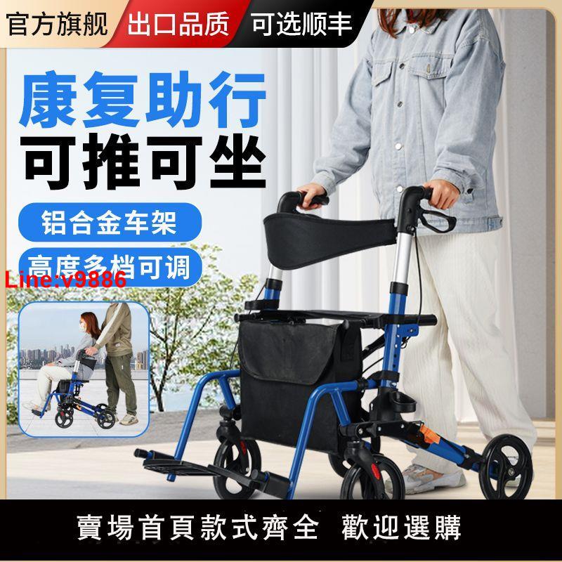 【臺灣公司 超低價】老年人輔助行走器折疊購物車老人行走助行推車老年助步車新款小型