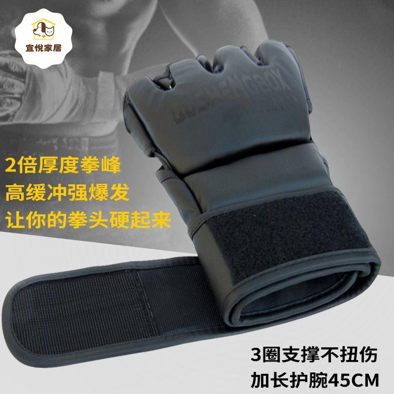 拳擊手套成人男半指訓練專業搏擊拳套mma散打沙袋專用打拳泰拳UFC py6212