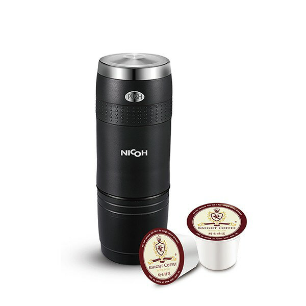 日本NICOH電動行動咖啡機 K-CUP(PK-150) 0