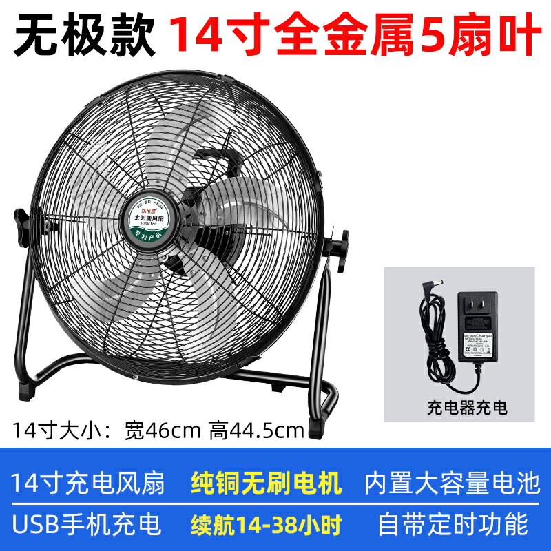 {可打統編 保固一年}充電風扇超長續航大風力太陽能戶外大電池便攜式大功率無線趴地扇 0