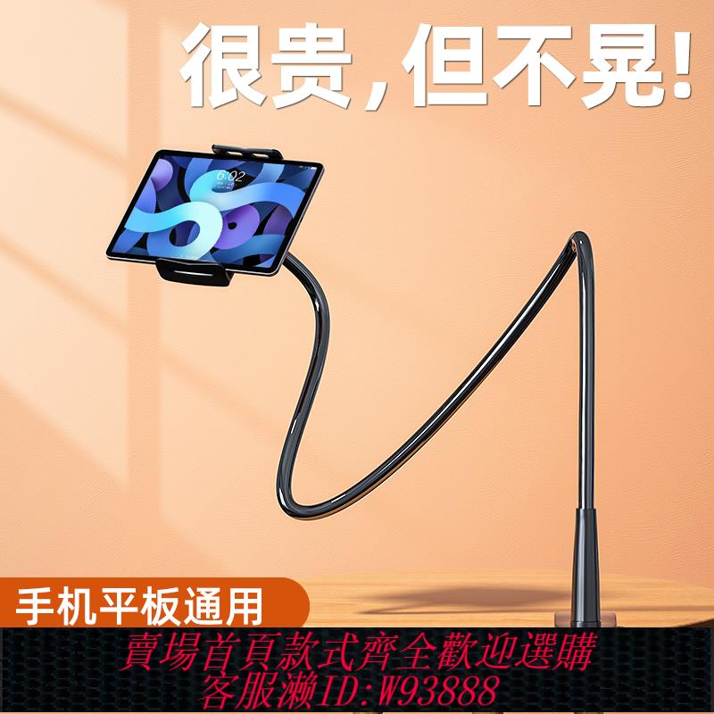 {臺灣公司貨 可打統編}【實心碳鋼】聖鉑懶人支架床上手機架桌面平板電腦電話支撐架pad床頭ipad夾子固定器追劇神器看直播萬能通用