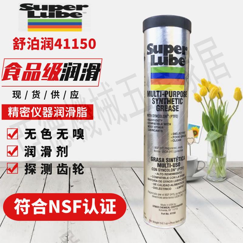 舒泊潤潤滑油精密儀器潤滑脂食品機鏈條400克/支41150 Super Lube【亞德機械五金家居】