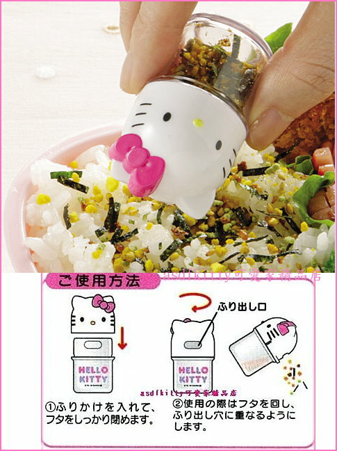 asdfkitty可愛家☆KITTY攜帶式香鬆罐-可放肉鬆.辣椒粉.拌飯粉..-便當,野餐方便-日本正版商品 3