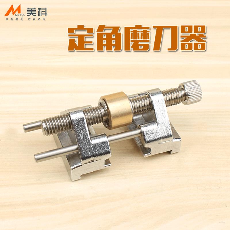 磨刨刀定角磨刀器木工手動磨鑿子雕刻刀萬用定位開刃器不銹鋼小型