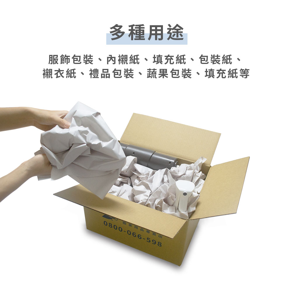 【速購家】白報紙50張 半開 土報紙 無印刷報紙 緩衝材料 搬家用品 包裝紙 內襯 填充物 襯衣紙 禮品包裝 服飾包裝 2