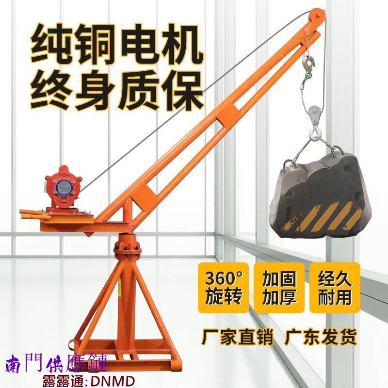 【可開發票】熱銷 吊機家用小型升降機上料機220v室外屋頂建築裝修電動起重1噸提升機