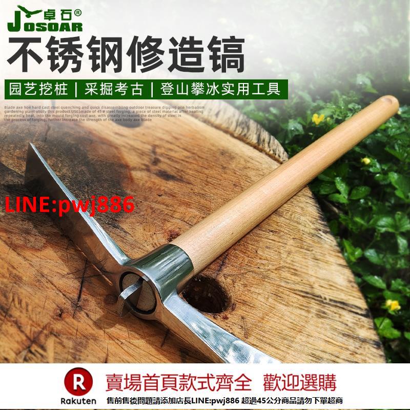 【臺灣公司 優質服務】洋鎬戶外十字鎬斧小鋤頭家用挖地多功能農用工具大全砍樹挖樁採藥