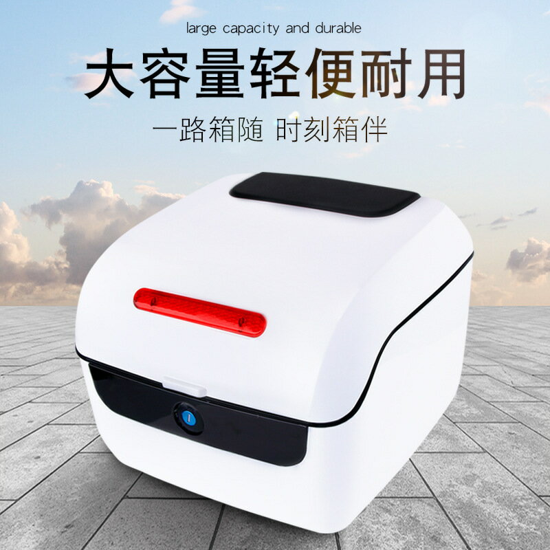 公司貨 免運 開立發票 車尾箱 機車後備箱 機車置物箱 機車尾箱 機車後行李箱 電動車後備箱通用儲物箱防水大容量愛瑪小牛摩托電瓶車尾箱工具箱