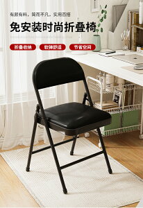【滿388出貨】折疊椅家用椅子舒服久坐簡易凳子便攜電腦椅會議椅辦公椅靠背椅