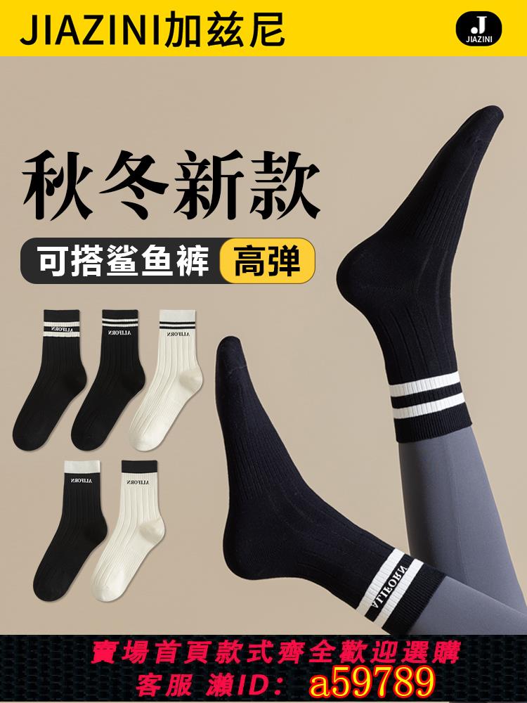 【臺灣公司 可打統編】配鯊魚褲的襪子女中筒襪秋冬季ins潮網紅款外穿冬天加厚長筒長襪