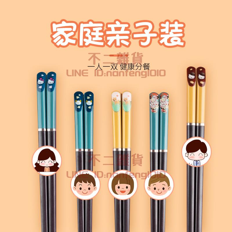 【3雙】親子筷子一家三口防霉筷子家庭可愛家用兒童筷【不二雜貨】