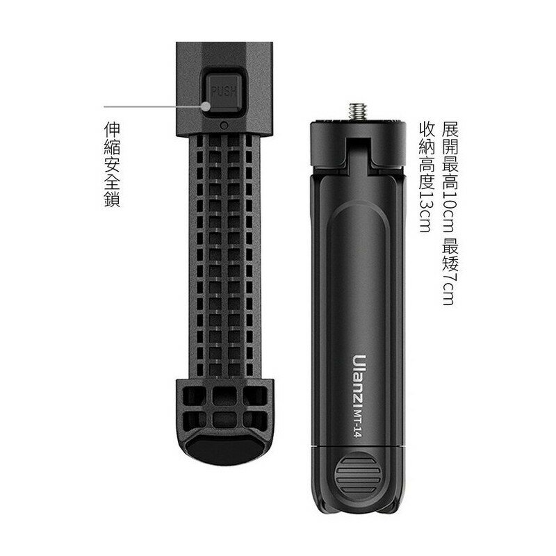 【EC數位】Ulanzi MT-14 迷你三腳架 三腳架 二節式 可伸長 腳架 手持 延伸桿 直播 相機 Vlog 1