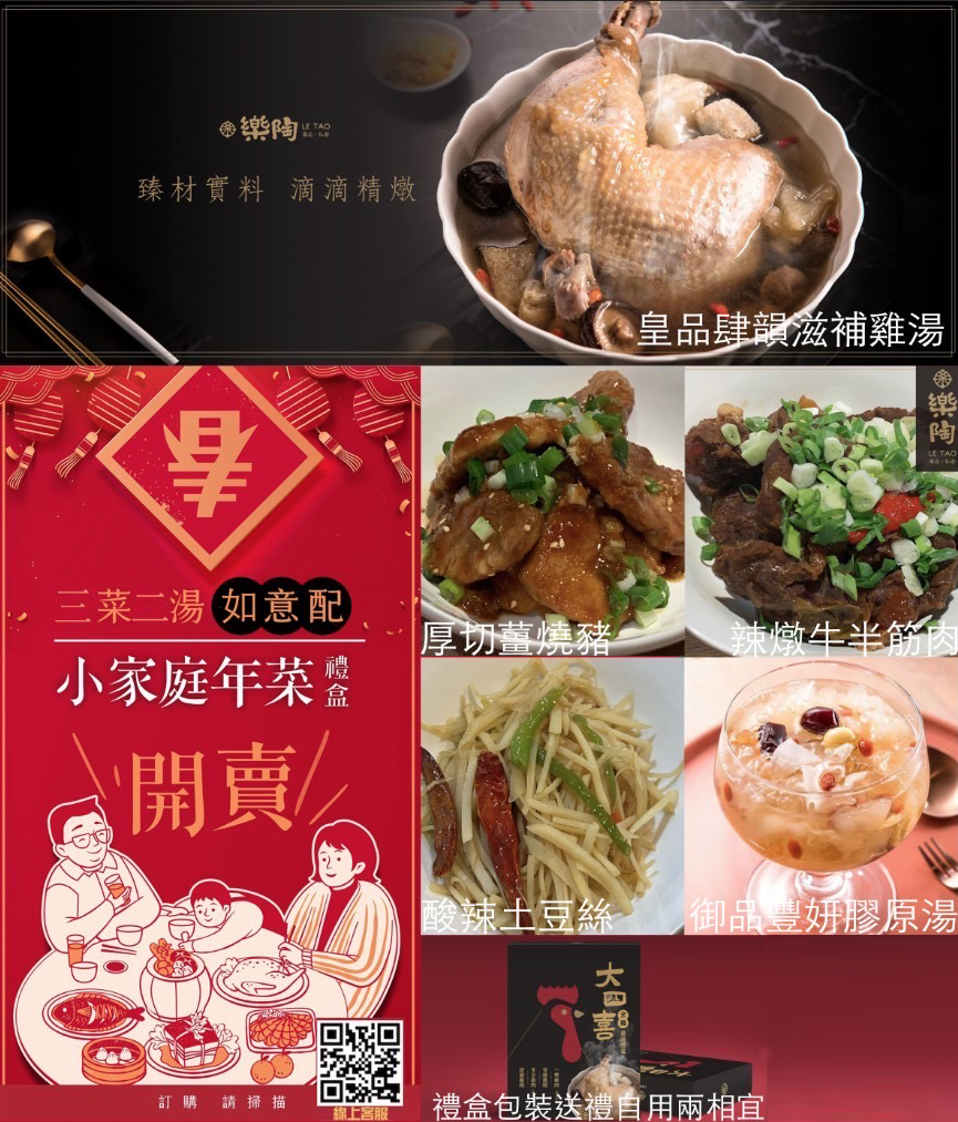 樂陶輕食_三菜兩湯 雞湯 甜湯 私房菜