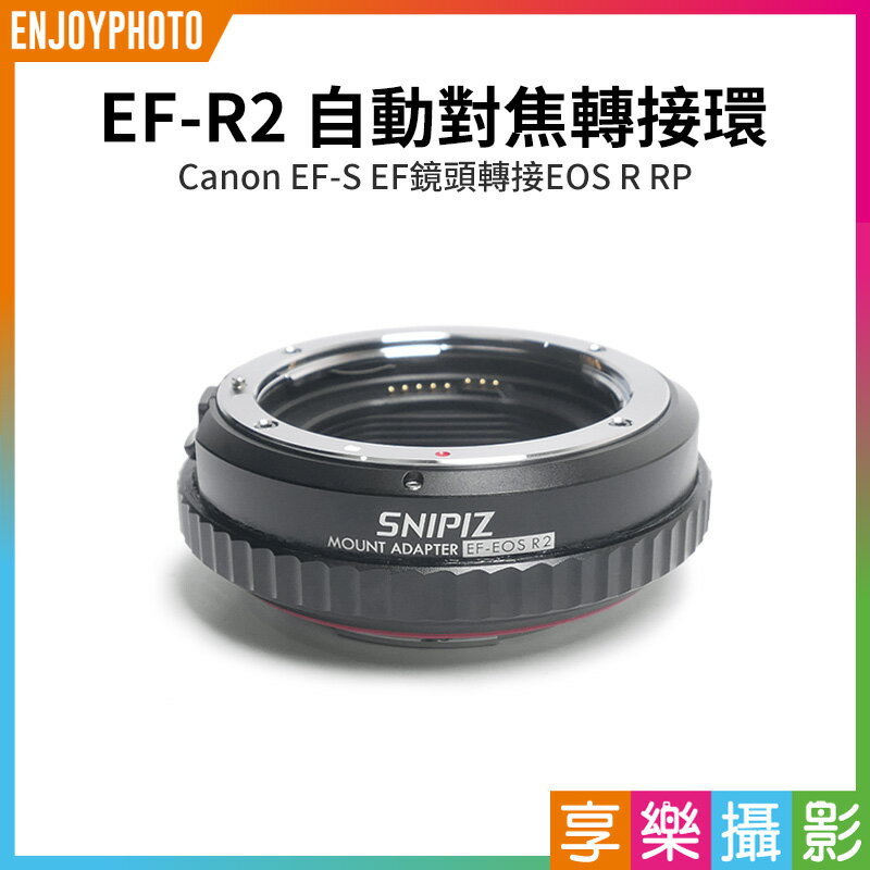 [享樂攝影]【SPINIZ EF-R2 自動對焦轉接環】Canon EF-S/EF鏡頭轉接EOS R RP 帶控制環 相容原廠*非唯卓仕 camera adapter ring