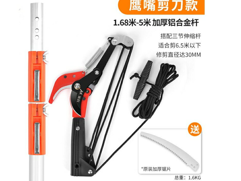 工廠現貨免運 割草機 美科高枝剪 高枝鋸 伸縮高空修枝剪 剪樹枝 修剪園林加長果樹修枝剪刀 特價出 八折免運 可開發票 0