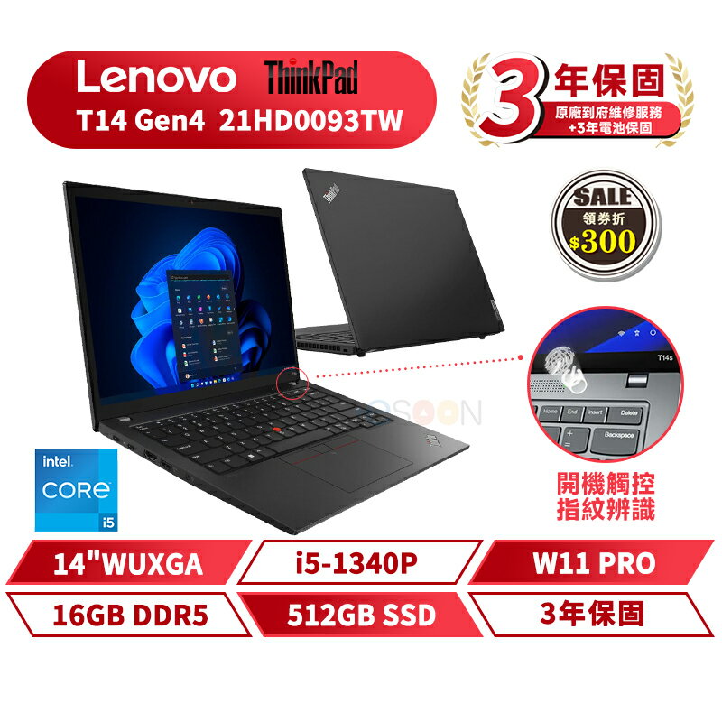 Lenovo 聯想 ThinkPad T14 Gen4 14吋 筆電【現貨 免運】16G/W11P/512G 三年保固