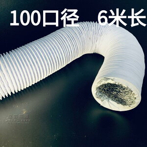 衛生間換氣扇換氣排風扇浴霸管道通風管軟管100pvc鋁箔排風管10cm