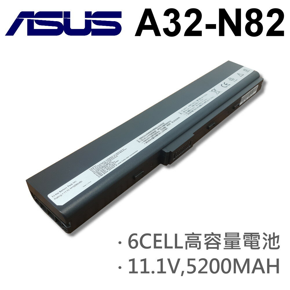 ASUS 日系電芯 A32-N82 電池 A31-B53 A42-B52 A41-B52 A42-N82 A40 B53 P42 P52 P62