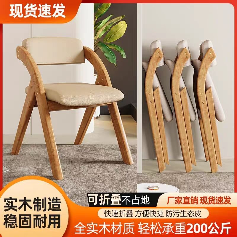 公司貨 超低價 實木餐椅折疊家用椅子折疊椅辦公椅簡約凳子會議靠背椅可折疊 快速發貨