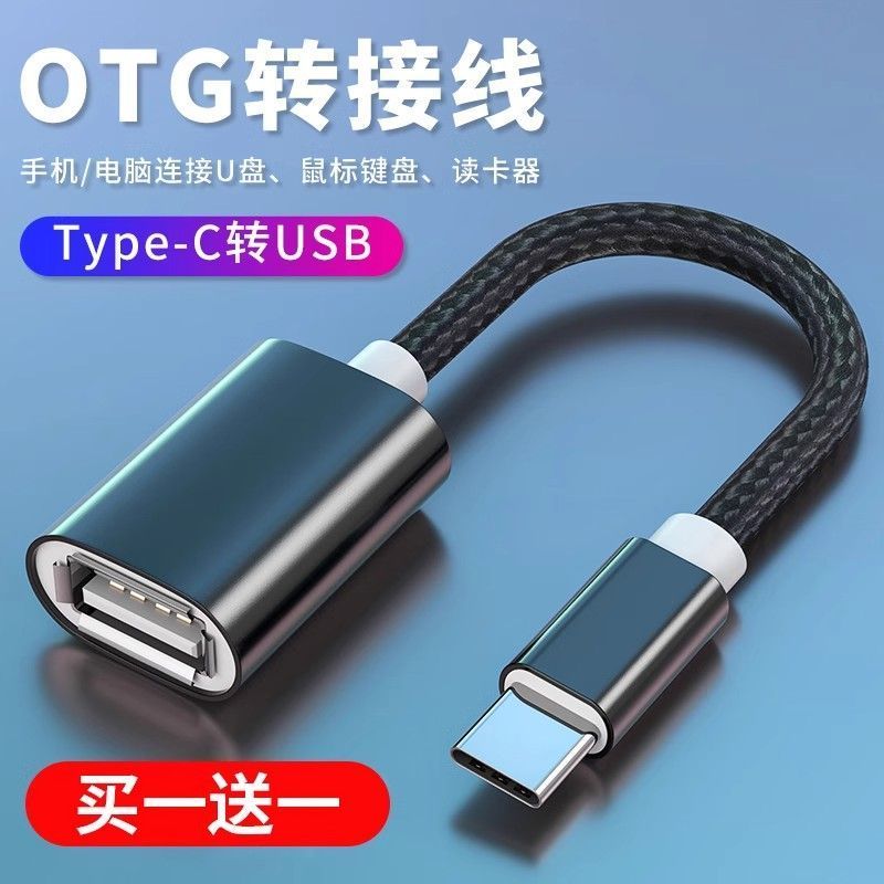 【店鋪熱銷】適用華為OPPO榮耀轉接頭小米OTG轉接線鍵盤安卓typec滑鼠轉換器【宜家良品百貨】