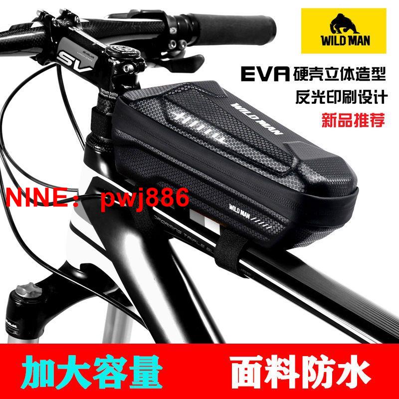 [臺灣公司貨 可開發票]自行車包觸屏包上管包防水馬鞍包山地車前梁包騎行裝備配件收納包