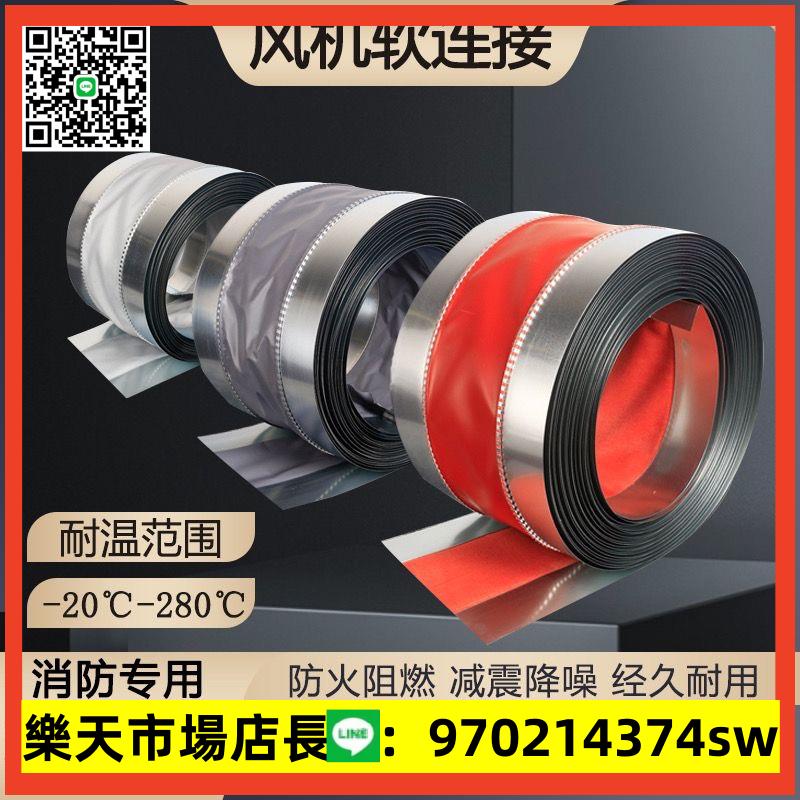 風機防火軟接紅色矽膠耐高溫風管軟接阻燃軟連接不銹鋼排煙管道