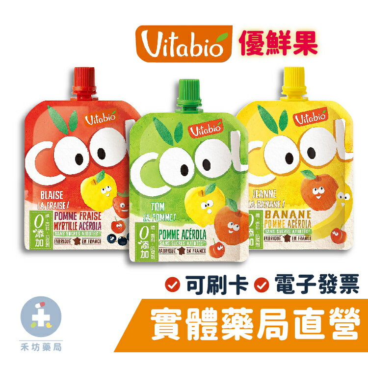 【Vitabio】有機優鮮果-蘋果草莓藍莓/蘋果香蕉(90g) 天然果泥