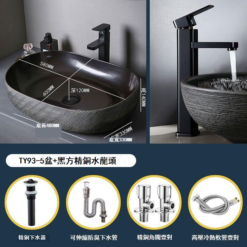 免運 台上盆 洗手盆 小戶型陶瓷盆 面盆 黑色臺上盆藝術盆大尺寸庭院洗手盆單盆衛生間洗臉盆戶外陶瓷水池特惠/新品特價 工廠直銷 可開立發票 5H714 0