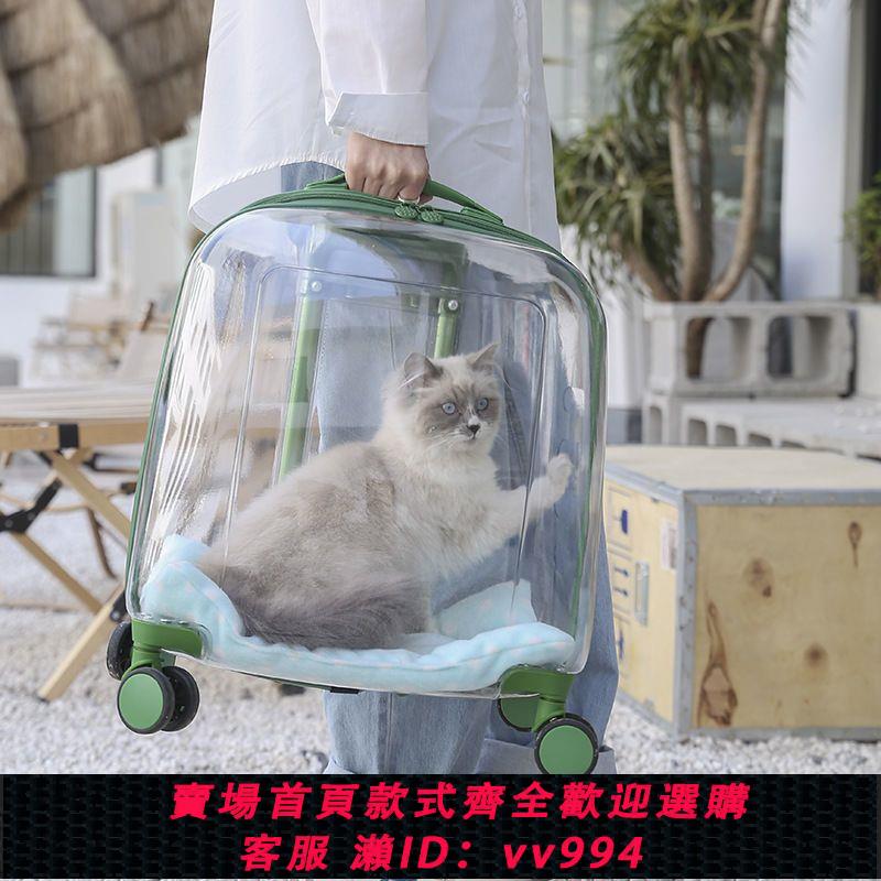 【最低價 公司貨】寵物拉桿箱兩只透氣清倉外出超大容量透明貓箱便攜貓狗航空箱推車
