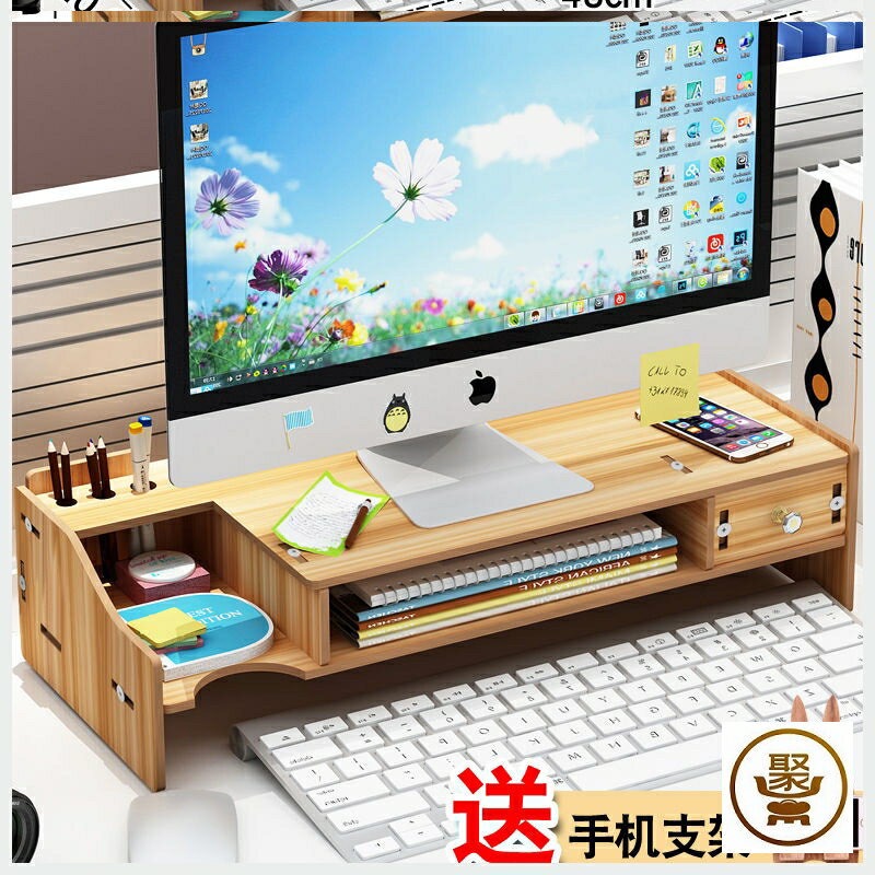 電腦顯示器增高架子支底座屏辦公室用品桌面收納盒鍵盤整理置物架