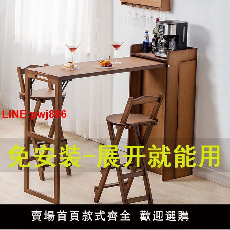 {臺灣公司 可開發票}楠竹折疊吧臺桌家用休閑小吧臺桌子客廳高腳桌陽臺餐桌簡約一體式