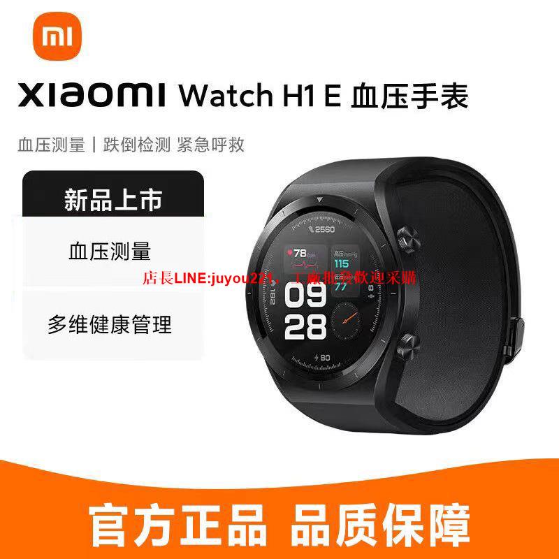 小米xiaomi Watch H1E手表記錄儀健康運動手表