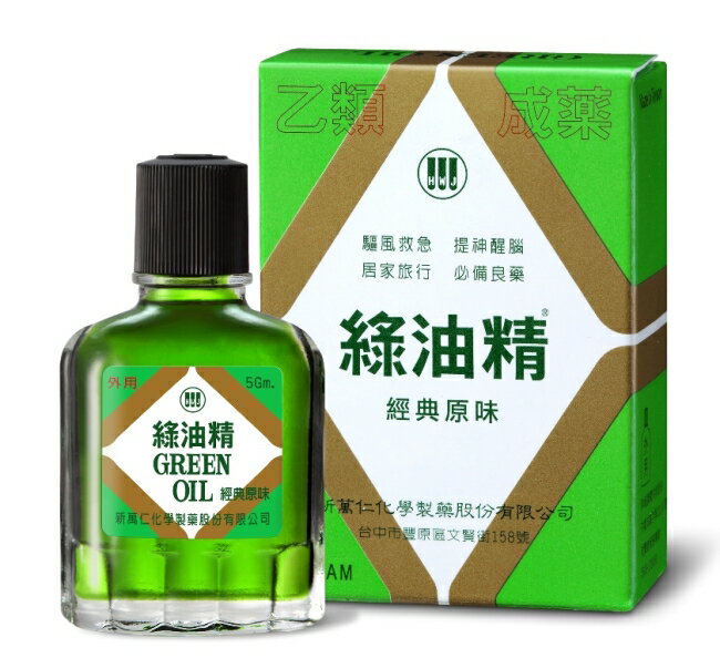 樂探特推好評店家推薦到綠油精Green Oil 5g就在屈臣氏Watsons推薦樂探特推好評店家