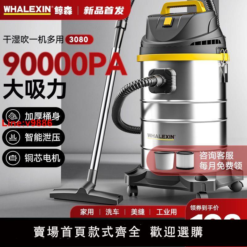 【臺灣公司 超低價】鯨森工業吸塵器家用幹濕兩用桶式開荒保潔商用洗車用美縫強力