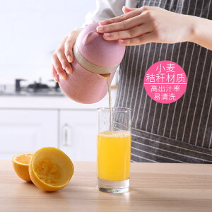 家用小型手動檸檬榨汁器水果壓榨器便攜式橙子壓果汁榨汁機榨汁杯1入