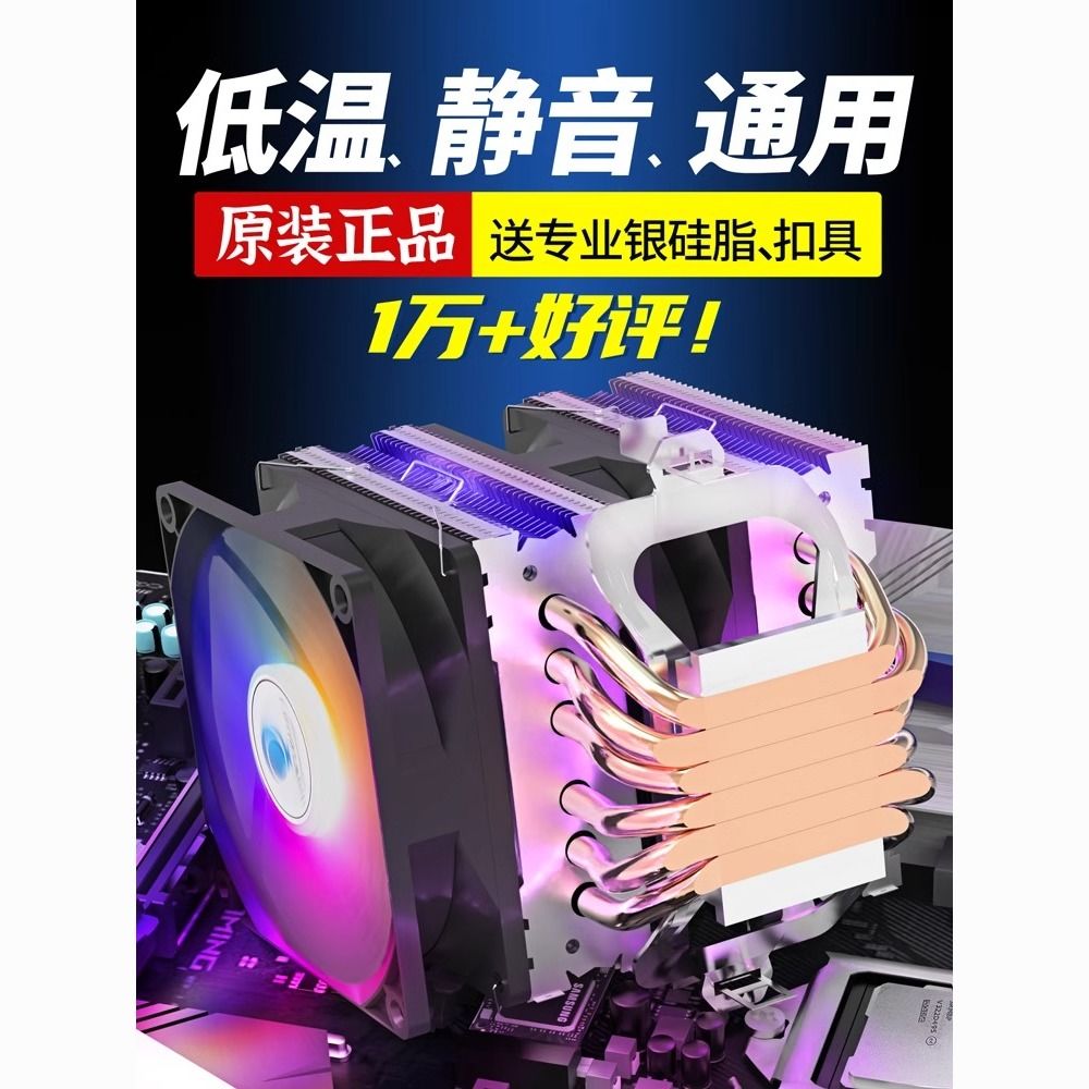 6銅管靜音13代CPU散熱器cpu風扇AMD臺式機電腦2011風冷X99銳龍【北歐家居生活】